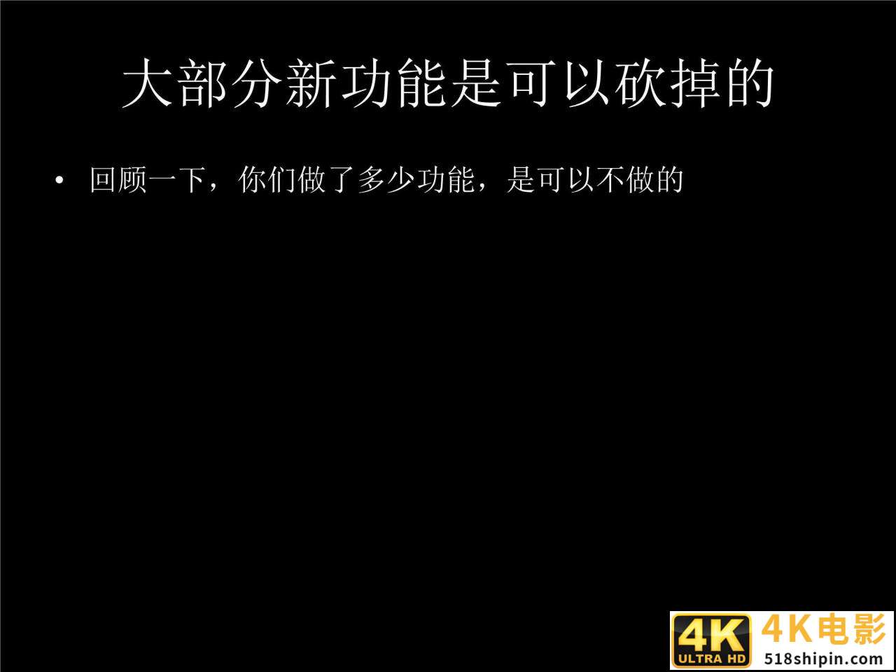 「珍藏」张小龙内部100多页PPT，全面剖析微信背后的产品观-第19张图片-90博客网