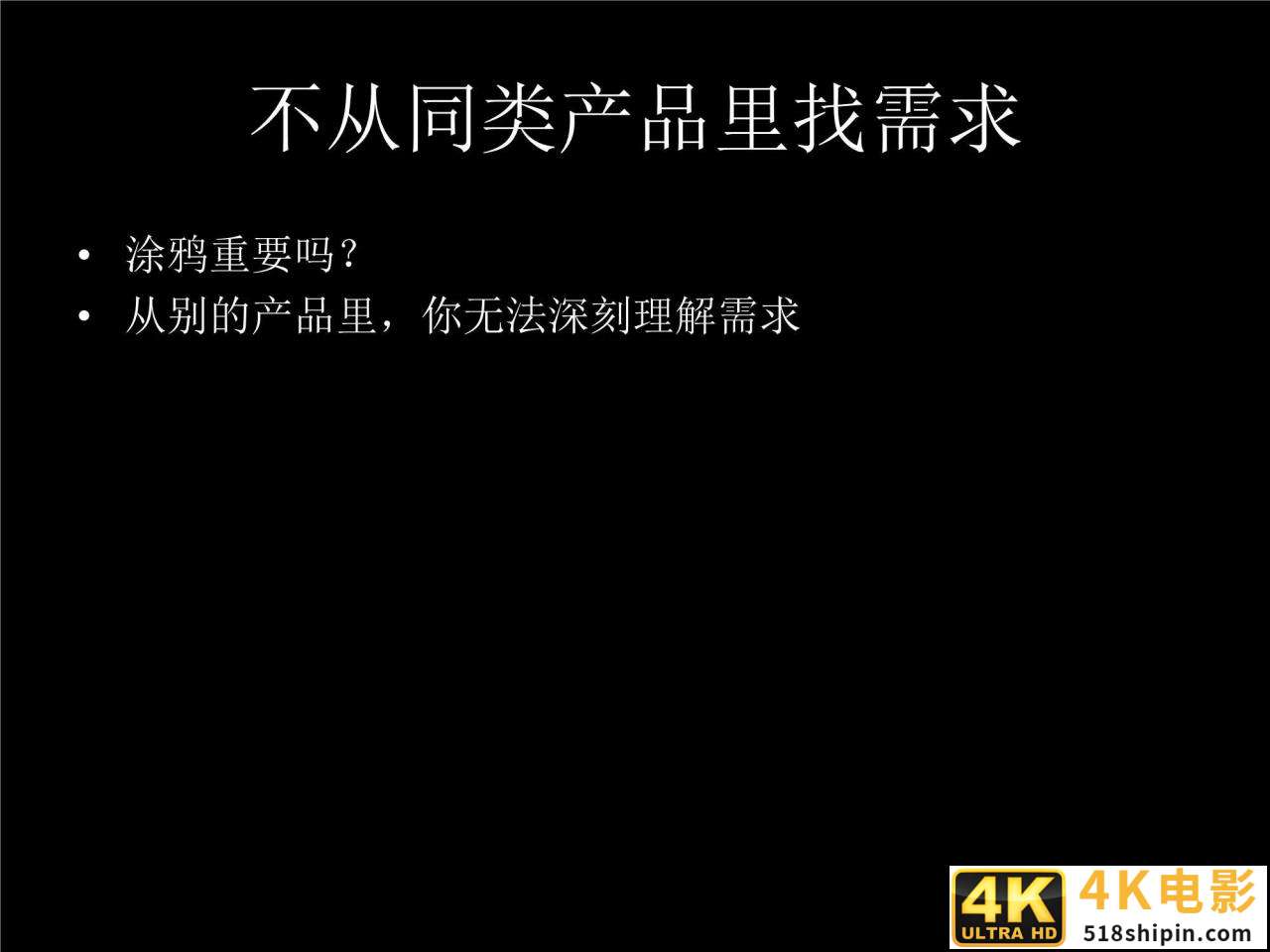 「珍藏」张小龙内部100多页PPT，全面剖析微信背后的产品观-第20张图片-90博客网