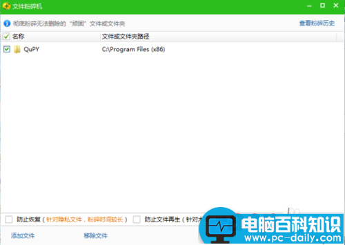 【详细版】趣拼音、趣看图的弹窗广告怎么彻底去掉?-第8张图片-90博客网