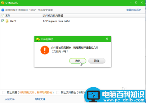 【详细版】趣拼音、趣看图的弹窗广告怎么彻底去掉?-第9张图片-90博客网