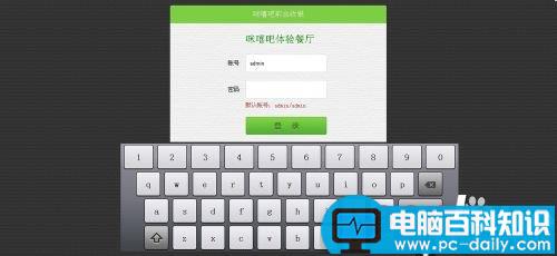 【图文】免费餐饮收银系统咪嘻吧前台如何使用呢?-第2张图片-90博客网 【图文】免费餐饮收银系统咪嘻吧前台如何使用呢?-第2张图片-90博客网