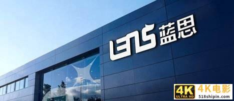 值缩水超1290亿!净利润下滑超5成,蓝思科技还能“逆袭”吗?-第4张图片-90博客网 值缩水超1290亿!净利润下滑超5成,蓝思科技还能“逆袭”吗?-第4张图片-90博客网