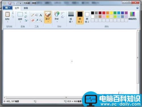 不需任何软件 图片水印怎么快速去掉？-第4张图片-90博客网