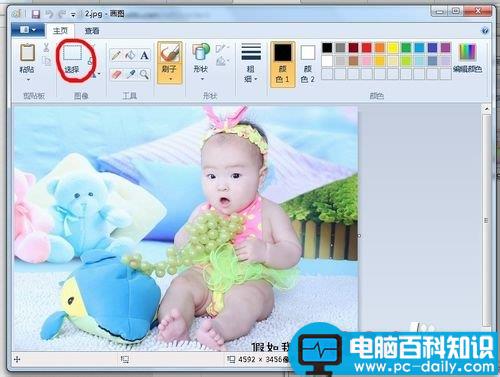 不需任何软件 图片水印怎么快速去掉？-第6张图片-90博客网