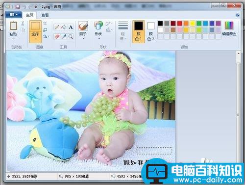 不需任何软件 图片水印怎么快速去掉？-第7张图片-90博客网