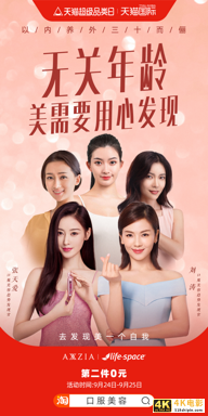 医美零食化，美容行业格局将被颠覆？-第10张图片-90博客网