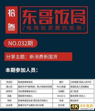 东哥饭局第32期干货：2021年品牌的走势会怎样？-第2张图片-90博客网