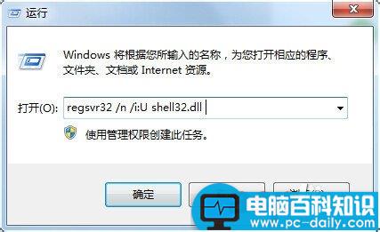 电脑右键发送到快捷键突然不见了怎么办？-第4张图片-90博客网