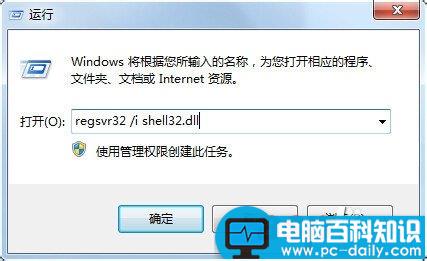 电脑右键发送到快捷键突然不见了怎么办？-第6张图片-90博客网