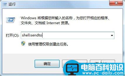 电脑右键发送到快捷键突然不见了怎么办？-第10张图片-90博客网