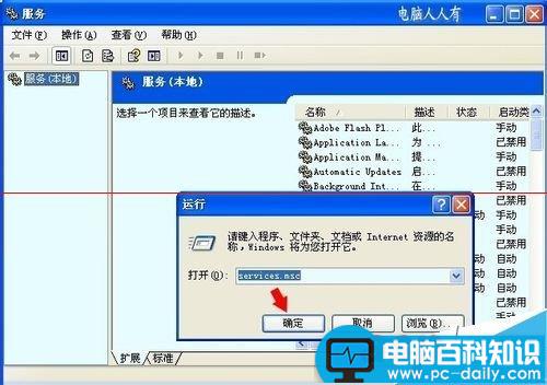 电脑时间不对，提示错误1058无法启动服务怎么办-第1张图片-90博客网