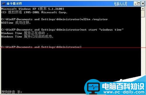 电脑时间不对，提示错误1058无法启动服务怎么办-第6张图片-90博客网