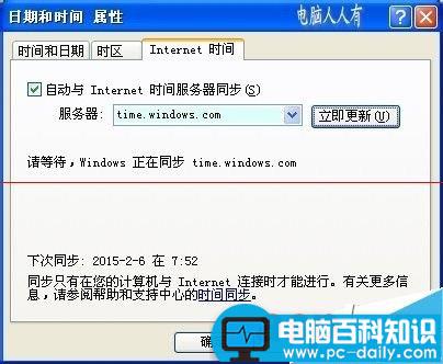 电脑时间不对，提示错误1058无法启动服务怎么办-第8张图片-90博客网