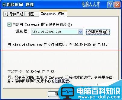 电脑时间不对，提示错误1058无法启动服务怎么办-第9张图片-90博客网