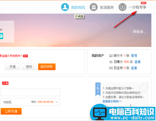 百度一分钱专享活动 怎么抢到好礼土豪金-第1张图片-90博客网