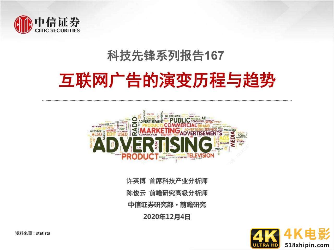 互联网广告的演变历程与趋势研究报告-第1张图片-90博客网