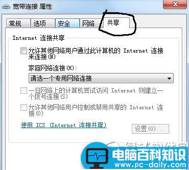 ipv4无internet访问权限怎么办?ipv4无internet访问权限解决方法(图文详解)-第2张图片-90博客网 ipv4无internet访问权限怎么办?ipv4无internet访问权限解决方法(图文详解)-第2张图片-90博客网