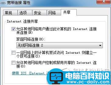 ipv4无internet访问权限怎么办?ipv4无internet访问权限解决方法(图文详解)-第3张图片-90博客网 ipv4无internet访问权限怎么办?ipv4无internet访问权限解决方法(图文详解)-第3张图片-90博客网