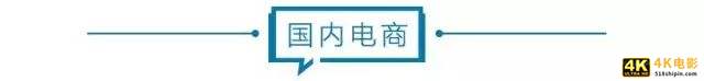 电商壹周｜又一巨头入局社区团购，“京东优选”山东首战-第2张图片-90博客网