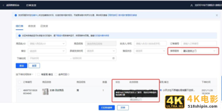 “抖音快递”来了!补贴中通圆通韵达0.8元送货上门费-第1张图片-90博客网 “抖音快递”来了!补贴中通圆通韵达0.8元送货上门费-第1张图片-90博客网