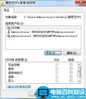 去掉电脑桌面图标小黄锁的两种方法-第3张图片-90博客网