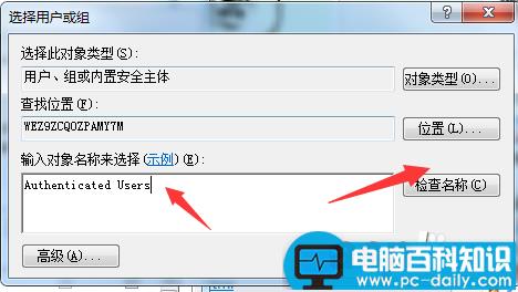 去掉电脑桌面图标小黄锁的两种方法-第4张图片-90博客网