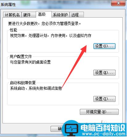 去掉电脑桌面图标小黄锁的两种方法-第6张图片-90博客网
