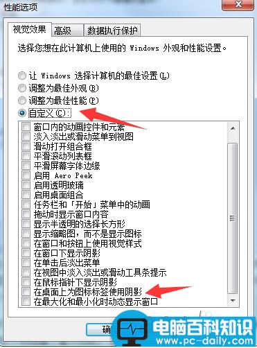 去掉电脑桌面图标小黄锁的两种方法-第7张图片-90博客网