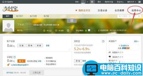 支付宝收款在哪里?怎么收?-第1张图片-90博客网
