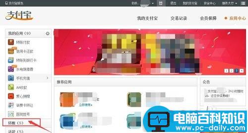 支付宝收款在哪里?怎么收?-第2张图片-90博客网