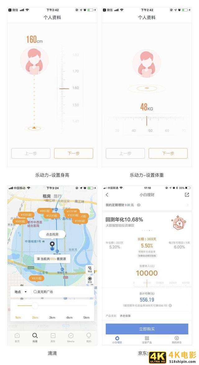 界面设计：设计没亮点怎么办？-第2张图片-90博客网
