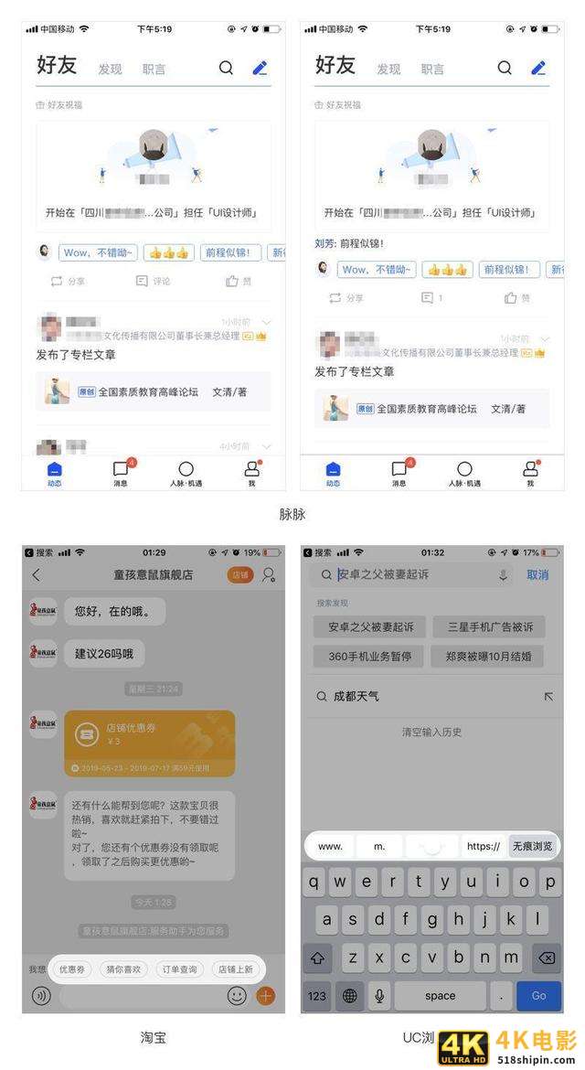 界面设计：设计没亮点怎么办？-第11张图片-90博客网
