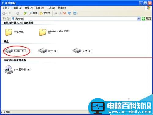 电脑红蜘蛛是什么？怎么关闭？-第2张图片-90博客网