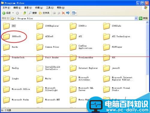 电脑红蜘蛛是什么？怎么关闭？-第4张图片-90博客网