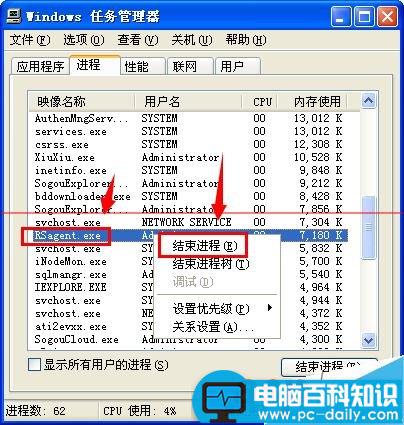 电脑红蜘蛛是什么？怎么关闭？-第6张图片-90博客网