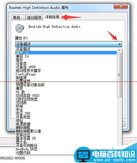 电脑怎么读取硬件设备的硬件ID?-第4张图片-90博客网 电脑怎么读取硬件设备的硬件ID?-第4张图片-90博客网