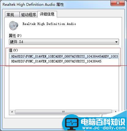 电脑怎么读取硬件设备的硬件ID?-第5张图片-90博客网 电脑怎么读取硬件设备的硬件ID?-第5张图片-90博客网