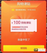 天猫商城优惠券怎么使用，淘宝购物津贴在双十一怎么用？-第3张图片-90博客网