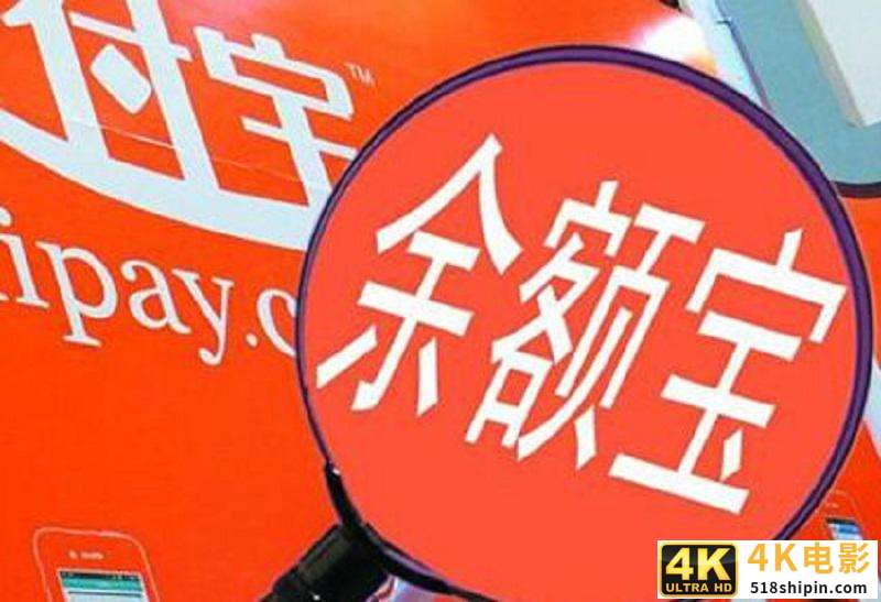 十万一天余额宝利息是多少，存五十万在余额宝里一天多少利息？-第1张图片-90博客网