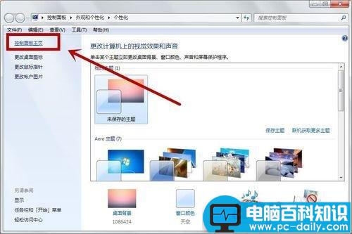 电脑字体模糊怎么调?电脑字体怎么变清晰?-第3张图片-90博客网