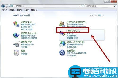 电脑字体模糊怎么调?电脑字体怎么变清晰?-第4张图片-90博客网