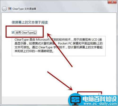电脑字体模糊怎么调?电脑字体怎么变清晰?-第6张图片-90博客网