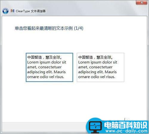 电脑字体模糊怎么调?电脑字体怎么变清晰?-第8张图片-90博客网