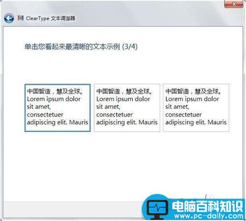 电脑字体模糊怎么调?电脑字体怎么变清晰?-第10张图片-90博客网