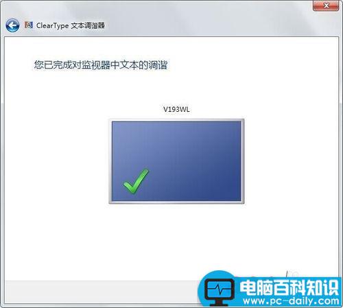 电脑字体模糊怎么调?电脑字体怎么变清晰?-第12张图片-90博客网