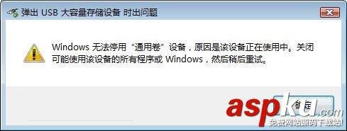 安全弹出USB设备到底有没有起到保护设备的效果-第2张图片-90博客网 安全弹出USB设备到底有没有起到保护设备的效果-第2张图片-90博客网