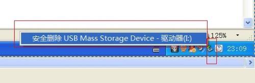 安全弹出USB设备到底有没有起到保护设备的效果-第3张图片-90博客网 安全弹出USB设备到底有没有起到保护设备的效果-第3张图片-90博客网