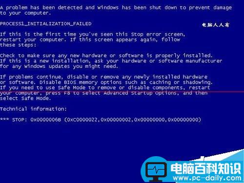 电脑开机蓝屏停机码0x0000006b的解决办法-第1张图片-90博客网 电脑开机蓝屏停机码0x0000006b的解决办法-第1张图片-90博客网