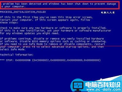 电脑开机蓝屏停机码0x0000006b的解决办法-第2张图片-90博客网 电脑开机蓝屏停机码0x0000006b的解决办法-第2张图片-90博客网