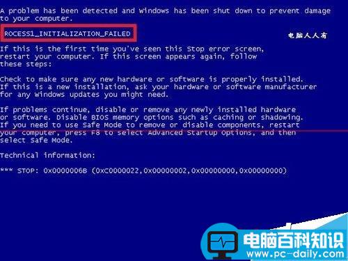 电脑开机蓝屏停机码0x0000006b的解决办法-第3张图片-90博客网 电脑开机蓝屏停机码0x0000006b的解决办法-第3张图片-90博客网